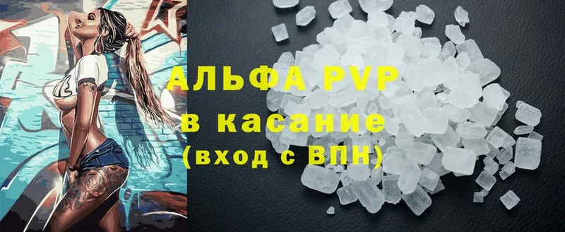 A PVP крисы CK  Унеча 