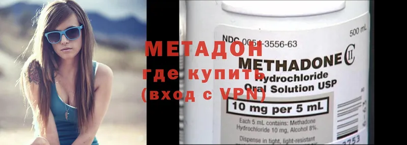 МЕТАДОН methadone  наркотики  OMG ссылка  Унеча 